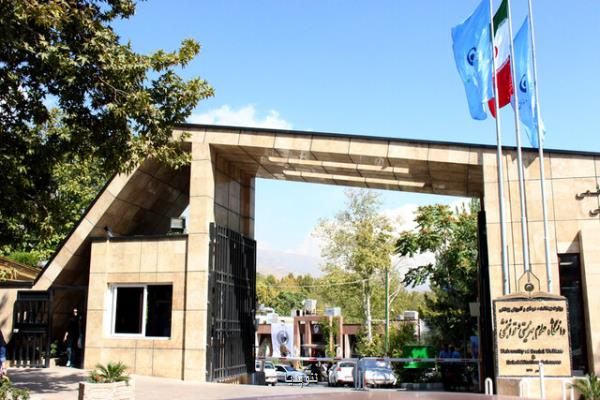 انتصاب سرپرست مركز تحقیقات توانبخشی اعصاب اطفال