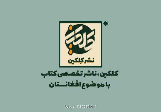 اخبار افغانستان ایران