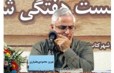 اعتراض یک استاد علوم انسانی به اجبار انتشار مقاله در دانشگاه