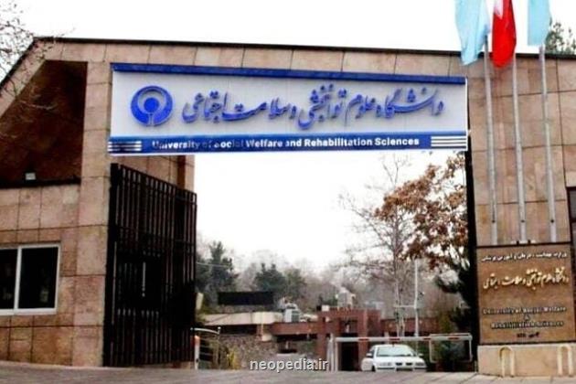 رتبه اول کشوری و 54 جهانی دانشگاه در میان دانشگاه های کوچک