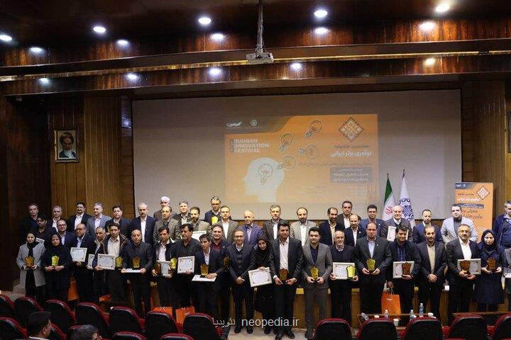 معرفی 36 محصول برتر در جشنواره ملی نوآوری برتر