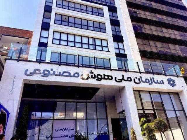 حیات نباتی سازمان ملی هوش مصنوعی نیروها تعدیل شدند