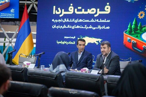 توسعه صادرات شرکت های دانش بنیان به منطقه اوراسیا