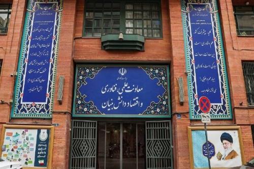 حمایت معاونت علمی از استارتاپ های خانواده شهدا و ایثارگران