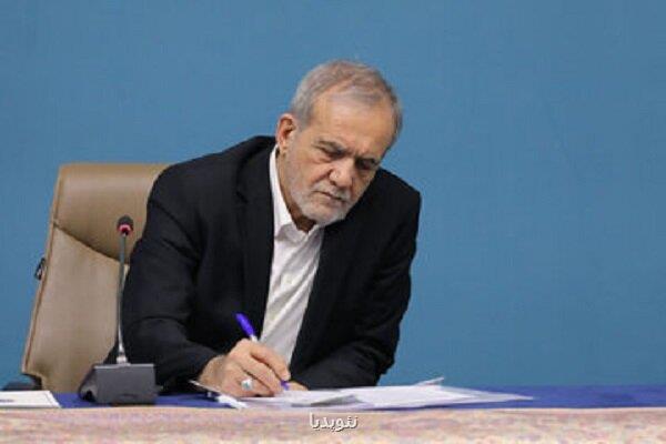 اعضاء جدید هیات عامل صندوق نوآوری و شکوفایی منصوب شدند