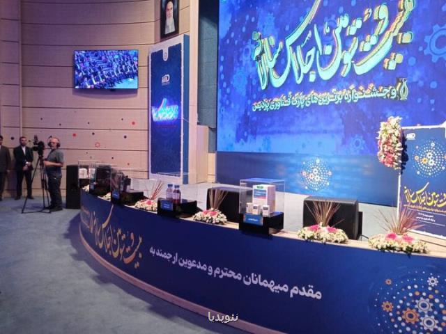 رونمایی از ۵ محصول جدید منطقه بین المللی نوآوری ایران