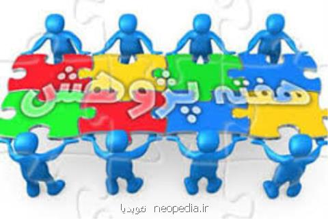 برگزاری برنامه های هفته پژوهش در یك ماه