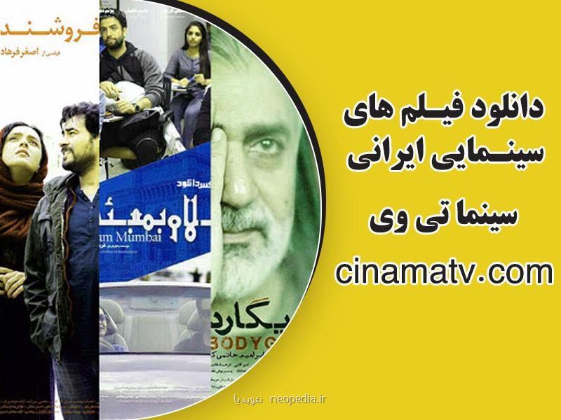 دانلود فیلم شنای پروانه از سینما تی وی