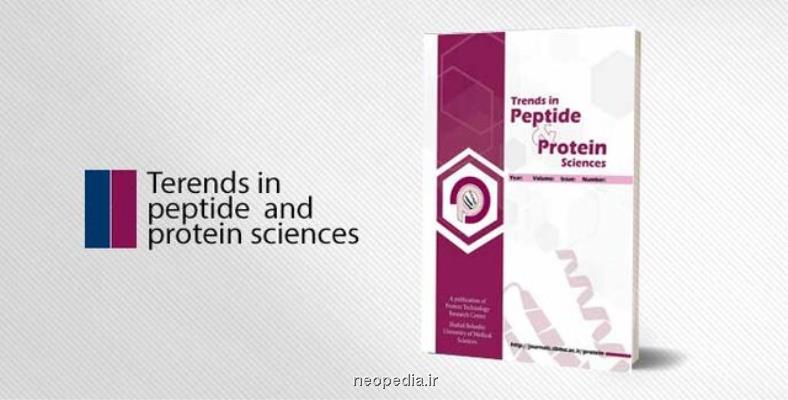 اعطای رتبه علمی پژوهشی به مجله مركز تحقیقات فناوری پروتئین